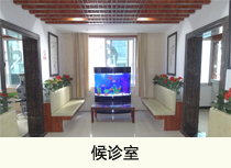 阜阳无痛人流医院