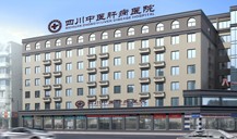 阜阳治妇科哪家医院好,安徽中医妇科医院