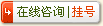 在线咨询专家