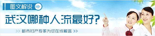 秀山哪种人流非常好？